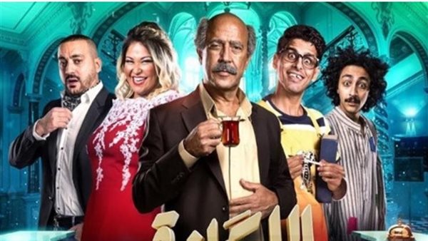 مسرحية اللوكاندة