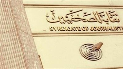 مؤشرات أولية.. تصدر 6 مرشحين أعلى أصوات انتخابات نقابة الصحفيين بالإسكندرية (مستند)