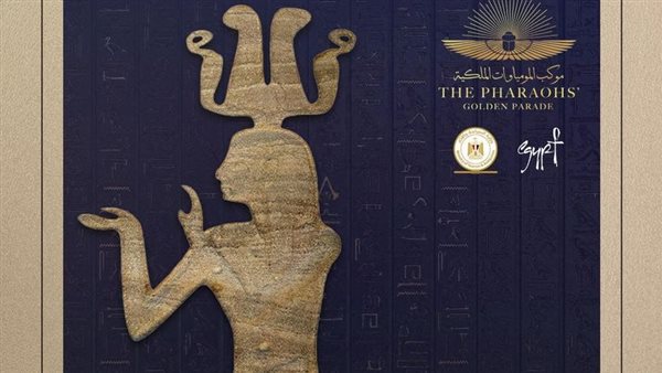 الملك رمسيس الخامس