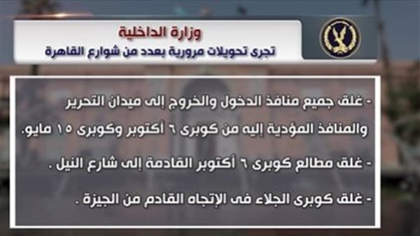 الطرق المغلقة بسبب