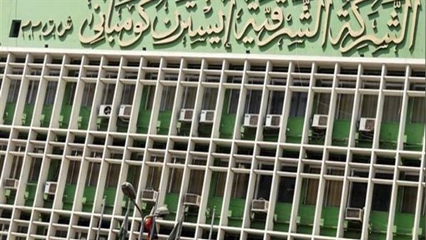 الشرقية للدخان 