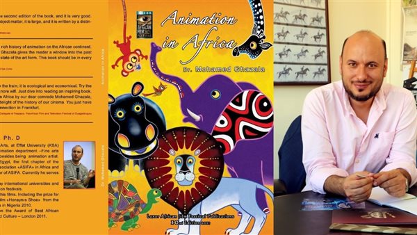 كتاب سينما التحريك