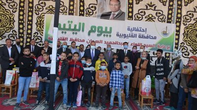 بمناسبة عيد اليتيم.. محافظ القليوبية يشارك في حفل مدرسة الشبان المسلمين ببنها (صور) 