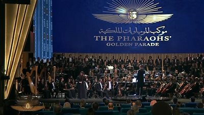 مايسترو موكب المومياوات: لأول مرة في التاريخ تعزف فرقة على حدث بعيد عنها