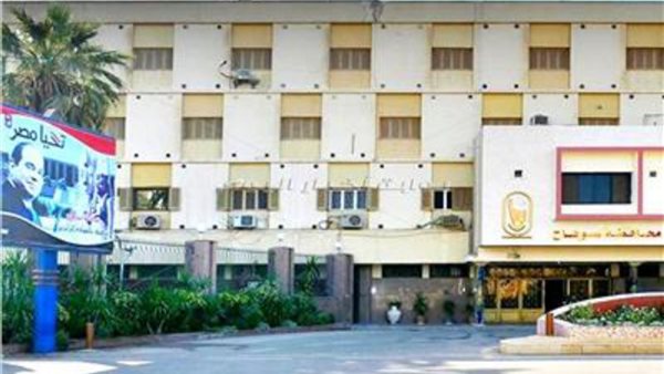 ديوان محافظة سوهاج