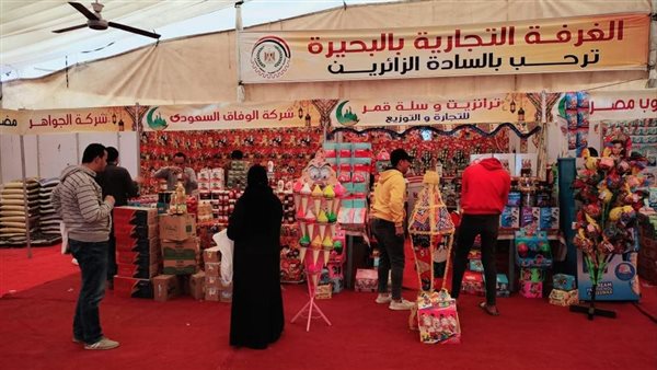 معرض أهلا رمضان بالبحيرة