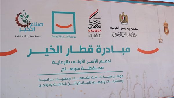 جانب من المبادرة