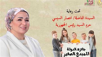  اليوم.. افتتاح معرض آدم حنين وغلق باب التقدم لجائزة المبدع الصغير