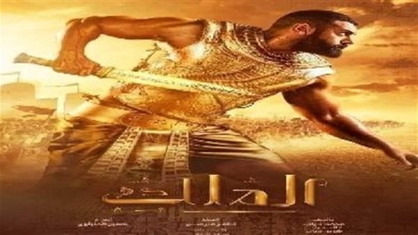 بوستر مسلسل أحمس