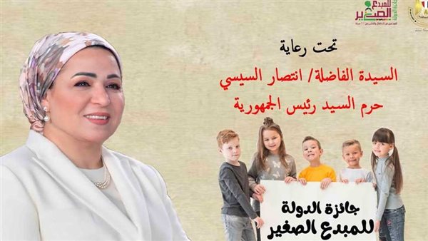 جائزة المبدع الصغير