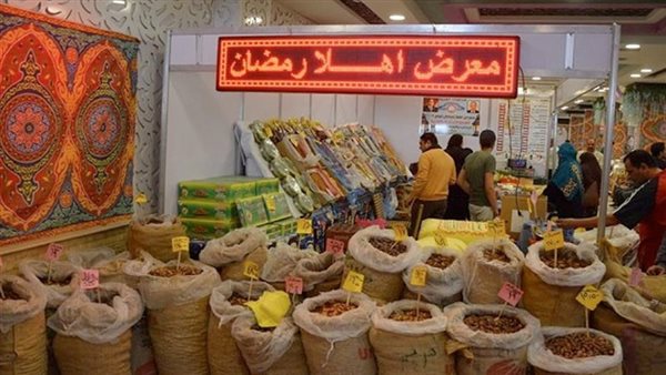 معرض أهلًا رمضان