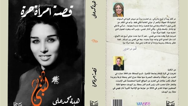 غلاف الكتاب