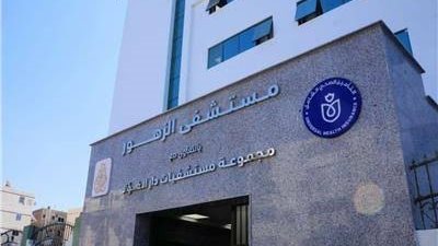 نجاح عملية حرق الأعصاب المسؤولة عن تغذية الأعضاء التناسلية ببورسعيد 