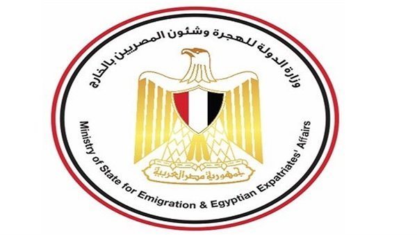 وزارة الهجرة - أرشيفية