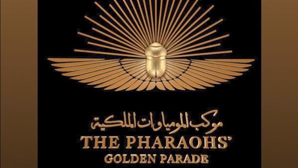 شعار موكب المومياوات