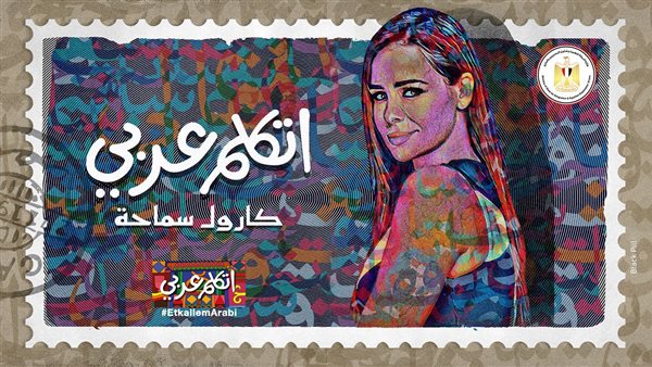 بوستر مبادرة اتكلم