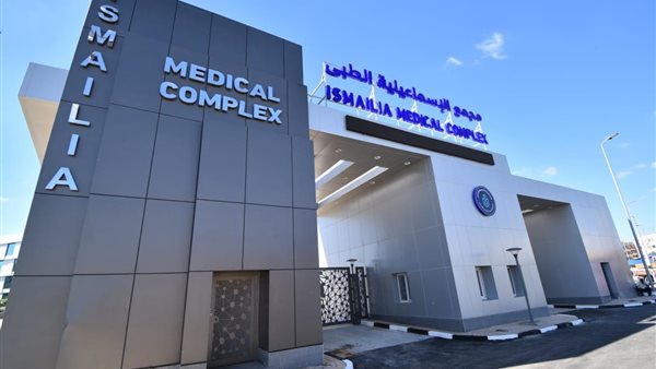 مجمع الاسماعيلية