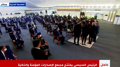 السيسي يتسلم هدية تذكارية من كوادر مجمع الإصدرات المؤمنة والذكية