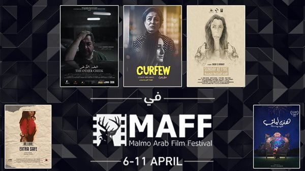 مهرجان مالمو للسينما
