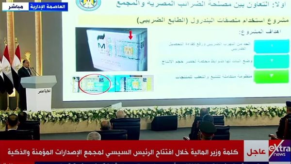 محمد معيط وزير المالية