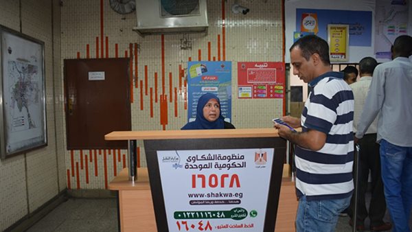 منظومة الشكاوى الموحدة