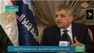 رئيس قناة السويس: نعمل الآن على تفريغ الصندوق الأسود للسفينة الجانحة 