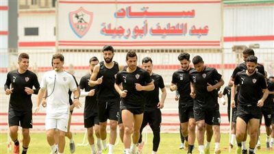 الزمالك يواصل تدريباته استعدادًا لبطل السنغال