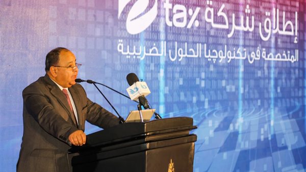 محمد معيط وزير المالية