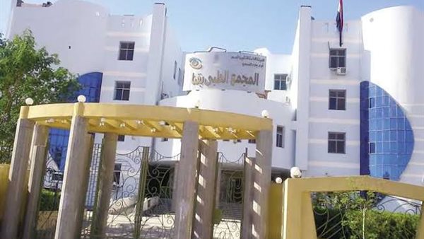 مستشفى التأمين الصحي