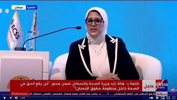 هالة زايد  وزيرة