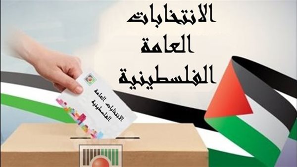 الانتخابات الفلسطينية-صورة