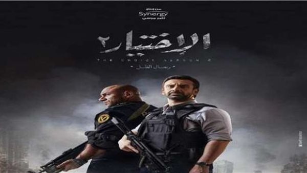 مسلسل الاختيار2