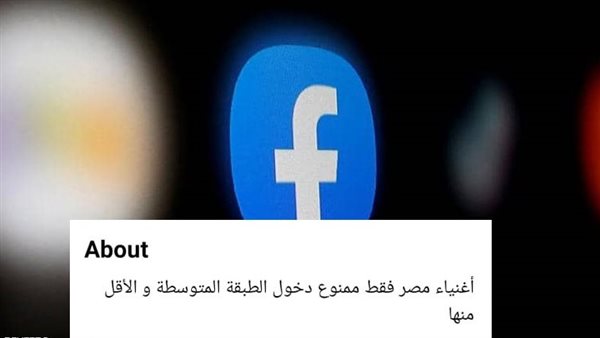 جروب على فيس بوك