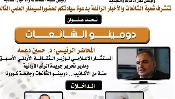 د. حسين دعسة