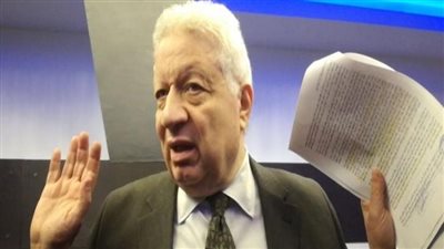 مرتضى منصور يعلن إصداره بيانًا عقب مباراة الزمالك وتونجيث اليوم