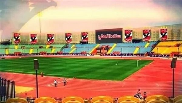 ستاد الأهلي 