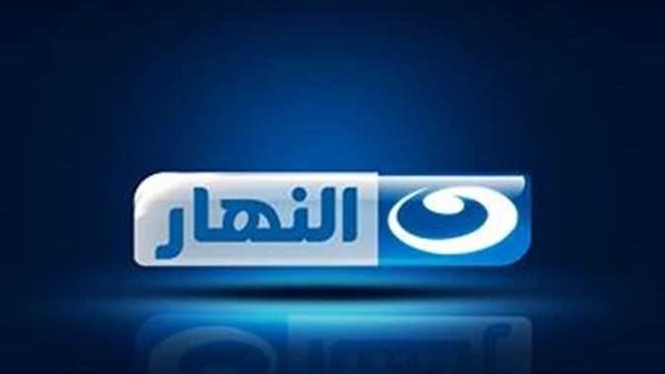 قناة النهار (أرشيفية)