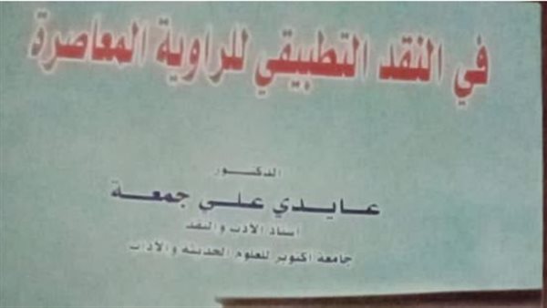 غلاف الكتاب 