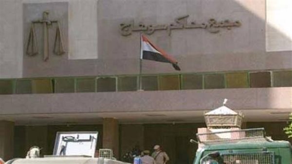 مجمع محاكم سوهاج