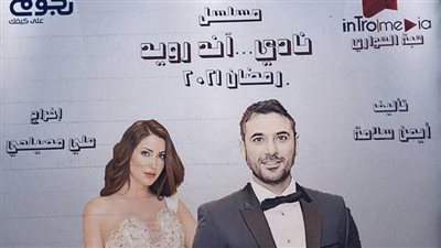 قائمة المسلسلات الإذاعية في رمضان 2021 (صور)