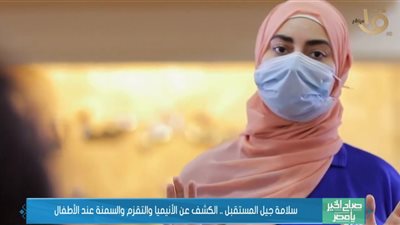 سلامة جيل للمستقبل.. الكشف عن الأنيميا والتقزم والسمنة عند الأطفال (فيديو)