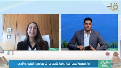 أول مصرية تحصل على رتبة فارس بفرنسا تكشف تفاصيل معرض فني عالمي بمصر (فيديو)