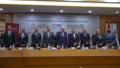 المنطقة الاقتصادية لقناة السويس توقع عقد تمويل لمشروعاتها مع تحالف بنكي مصري بقيمة 10 مليارات جنيه