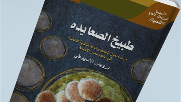 غلاف الكتاب