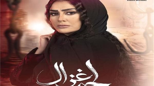 غادة عبد الرازق