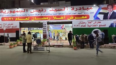 افتتاح معرض