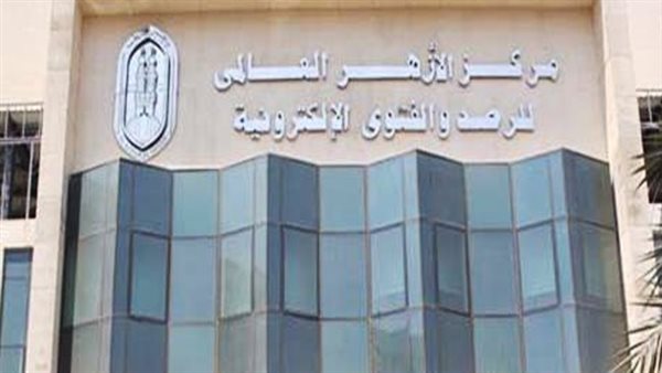 مرصد الأزهر