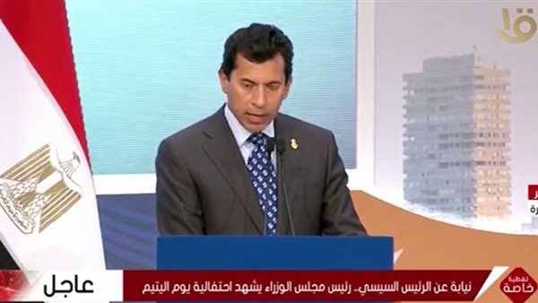 أشرف صبحي وزير الششباب