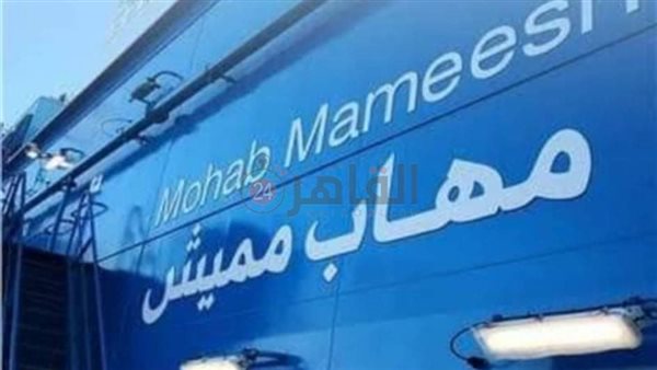 الكراكة مهاب مميش