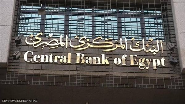 البنك المركزي